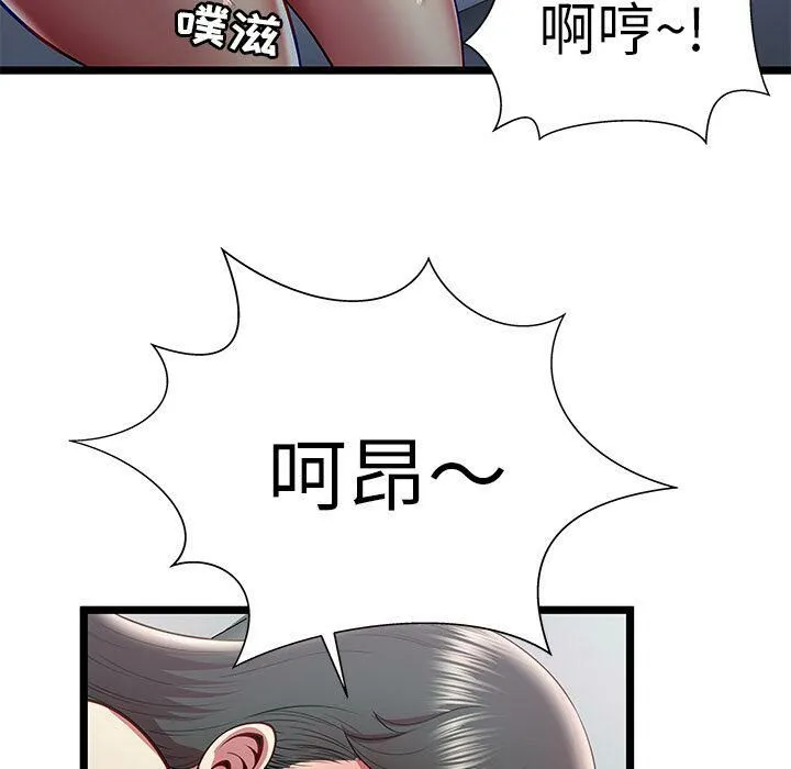 绝命天堂饭店 第18话 第31页
