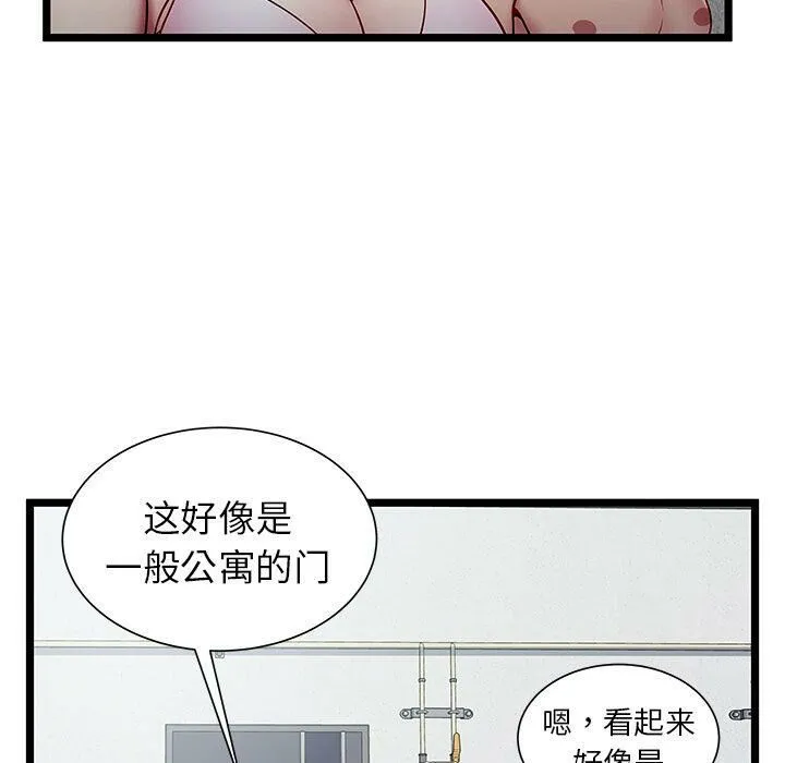 绝命天堂饭店 第18话 第86页