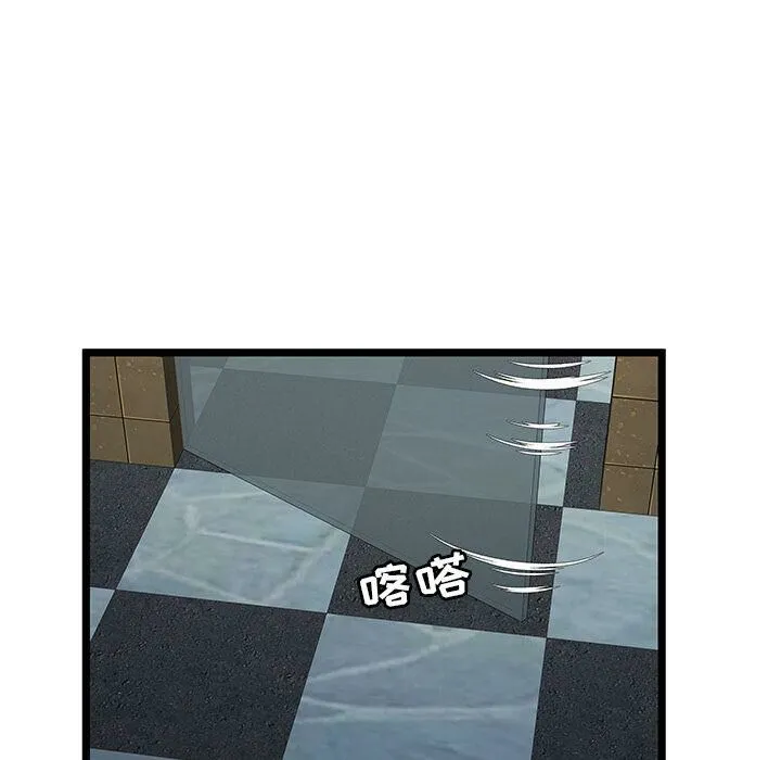 绝命天堂饭店 第12话 第78页