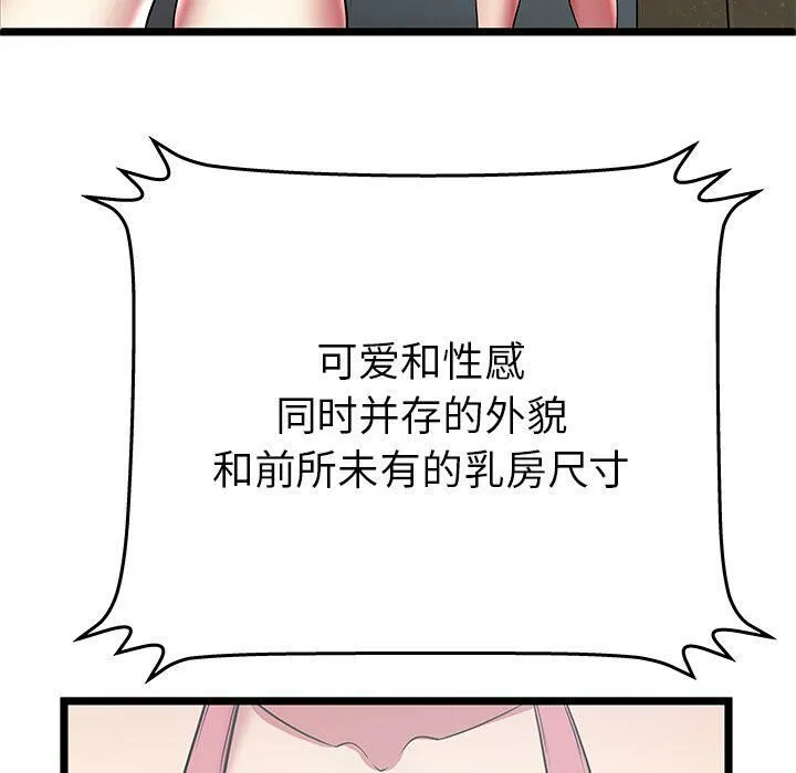 绝命天堂饭店 第12话 第34页
