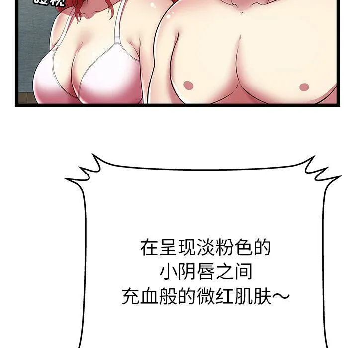 绝命天堂饭店 第12话 第40页