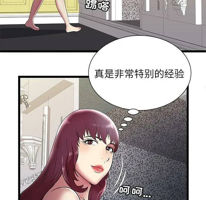 绝命天堂饭店 第9话 第55页