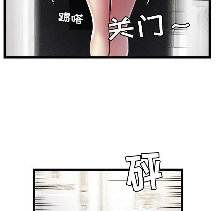 绝命天堂饭店 第9话 第59页