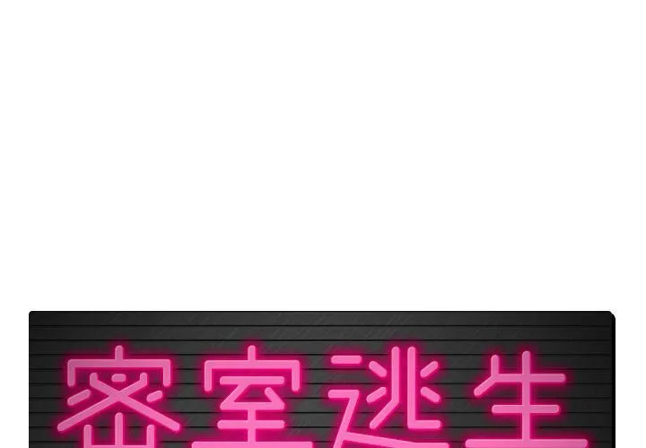 绝命天堂饭店 第9话 第1页