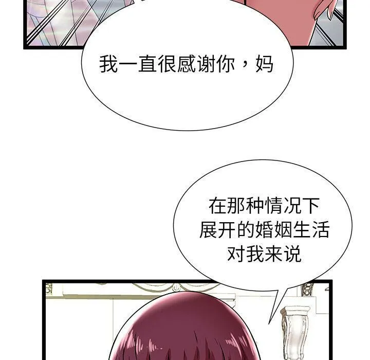 绝命天堂饭店 第9话 第22页