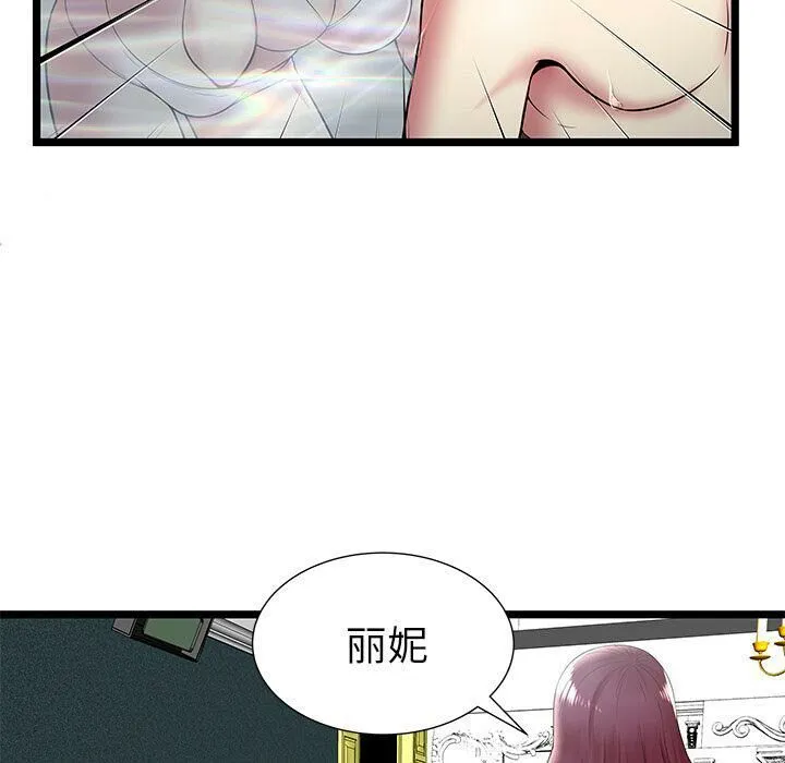 绝命天堂饭店 第9话 第16页
