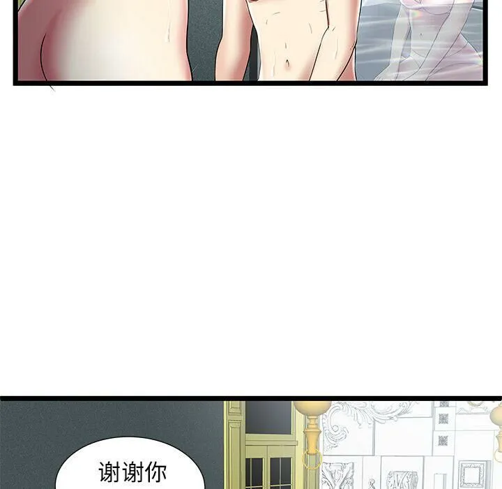 绝命天堂饭店 第9话 第33页