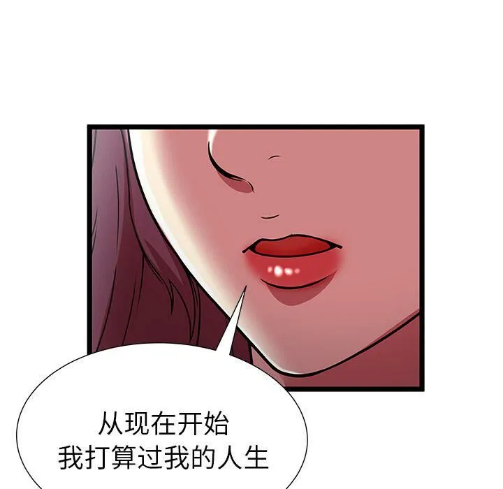 绝命天堂饭店 第9话 第31页