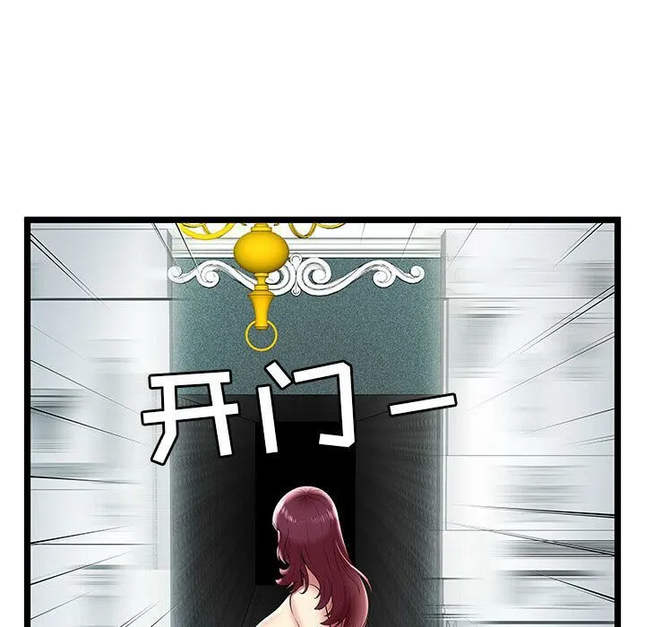 绝命天堂饭店 第9话 第52页