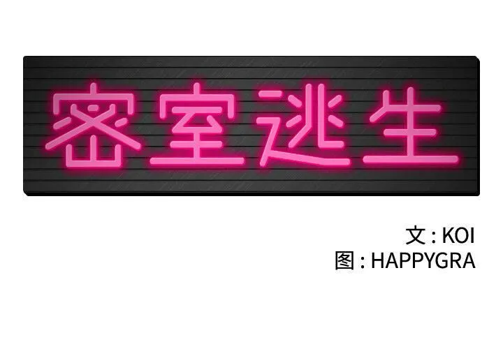 绝命天堂饭店 第11话 第2页