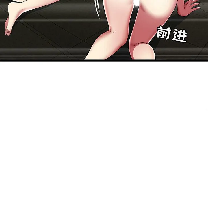 绝命天堂饭店 第11话 第18页