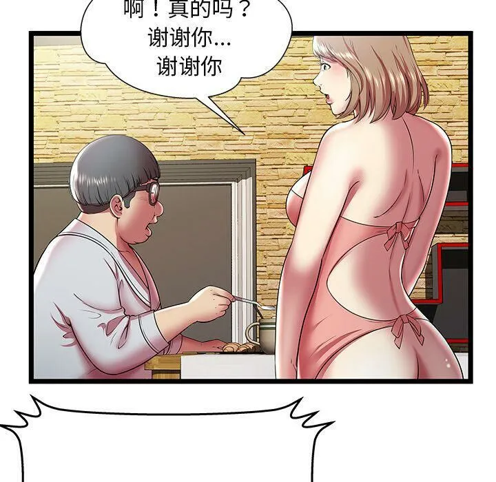 绝命天堂饭店 第11话 第54页