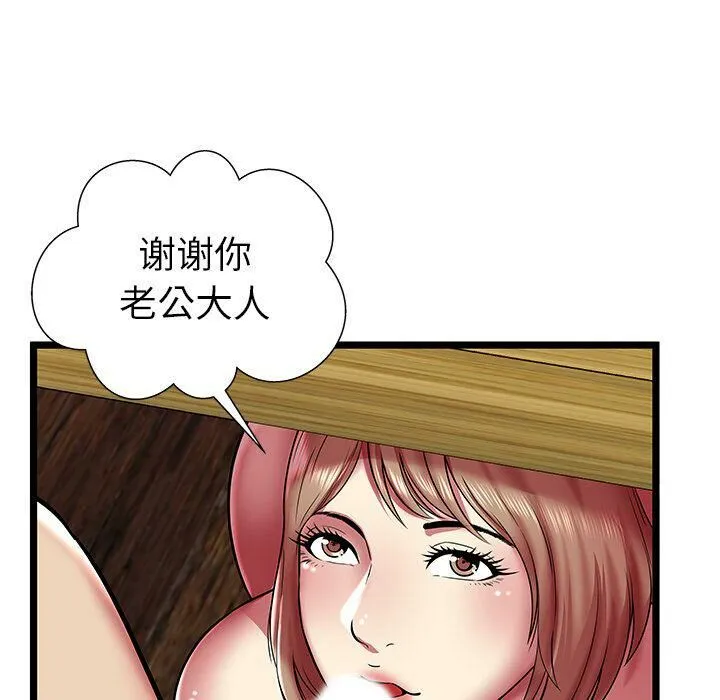 绝命天堂饭店 第11话 第65页