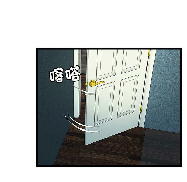 绝命天堂饭店 第11话 第71页