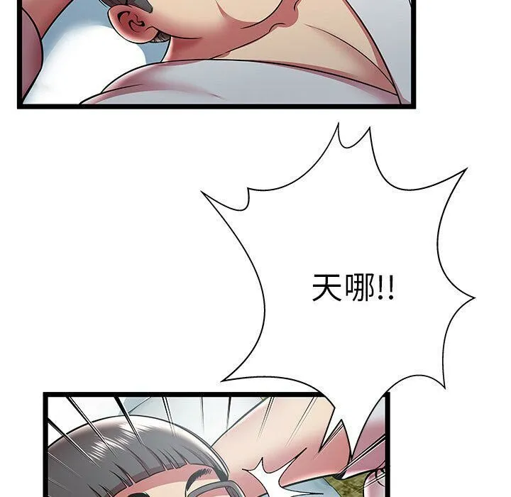 绝命天堂饭店 第11话 第73页