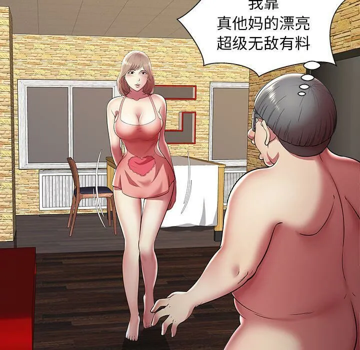绝命天堂饭店 第11话 第34页