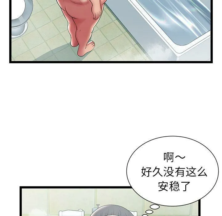 绝命天堂饭店 第11话 第39页