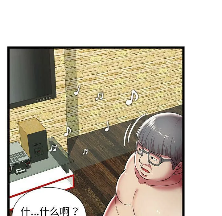 绝命天堂饭店 第11话 第31页