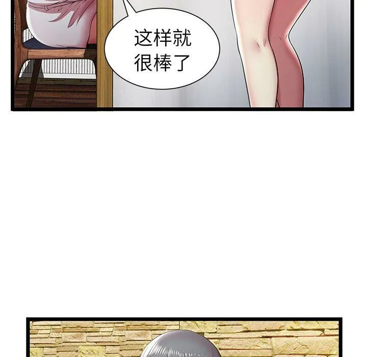 绝命天堂饭店 第11话 第49页