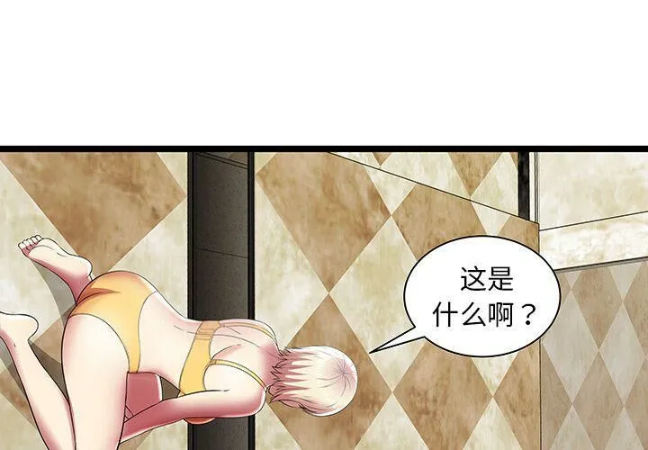 绝命天堂饭店 第11话 第3页