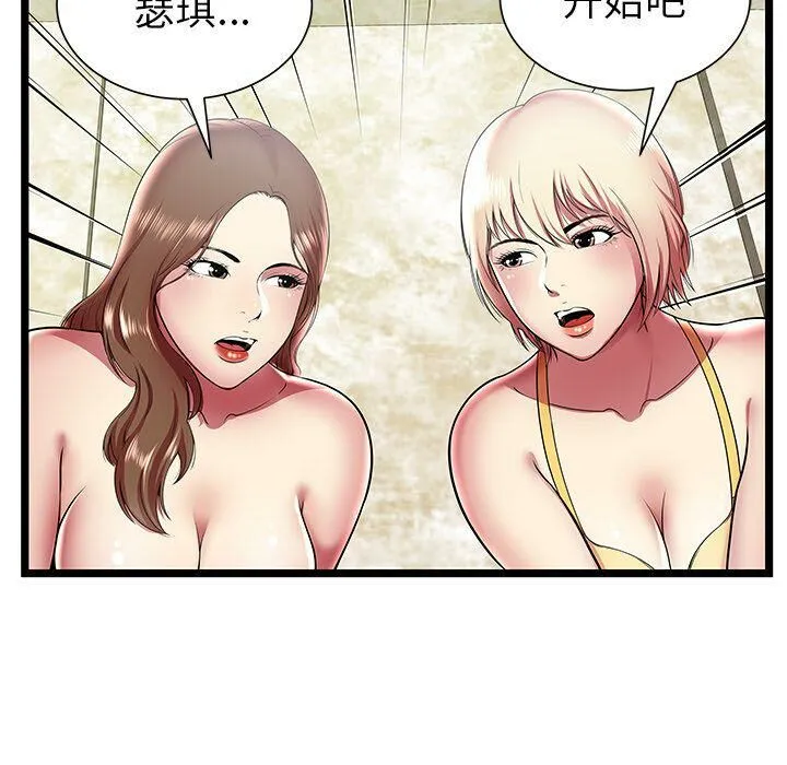 绝命天堂饭店 第11话 第16页