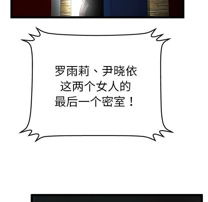 绝命天堂饭店 第11话 第21页