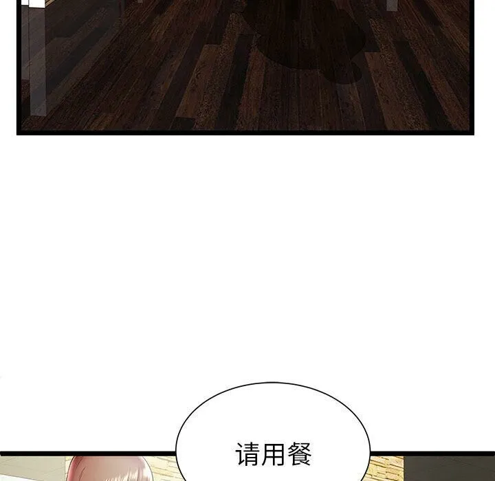 绝命天堂饭店 第11话 第46页