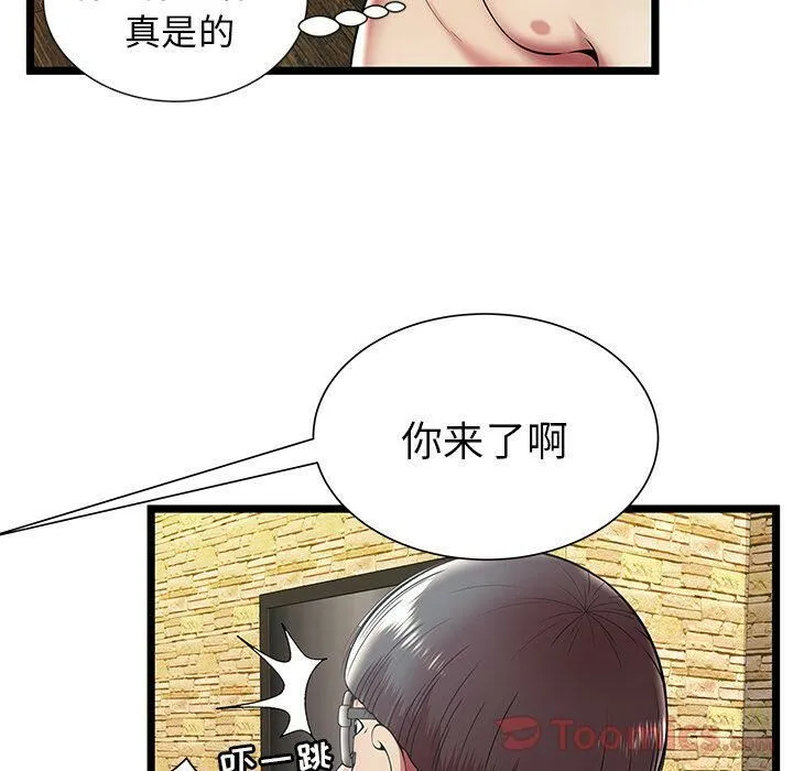 绝命天堂饭店 第11话 第32页