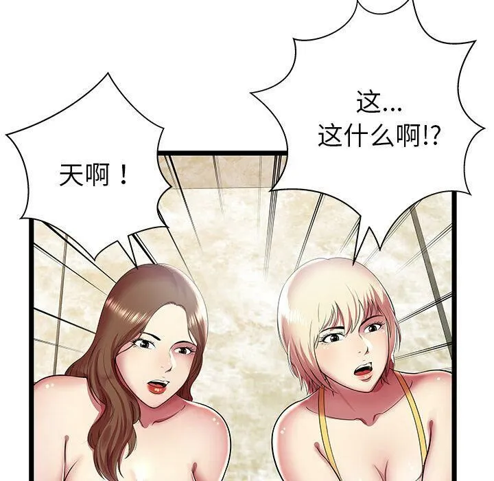 绝命天堂饭店 第11话 第11页