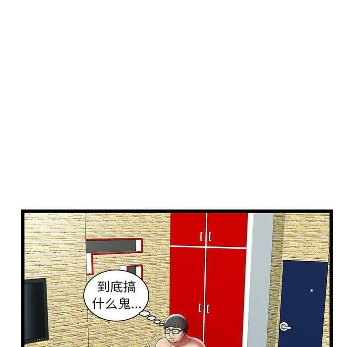 绝命天堂饭店 第11话 第28页