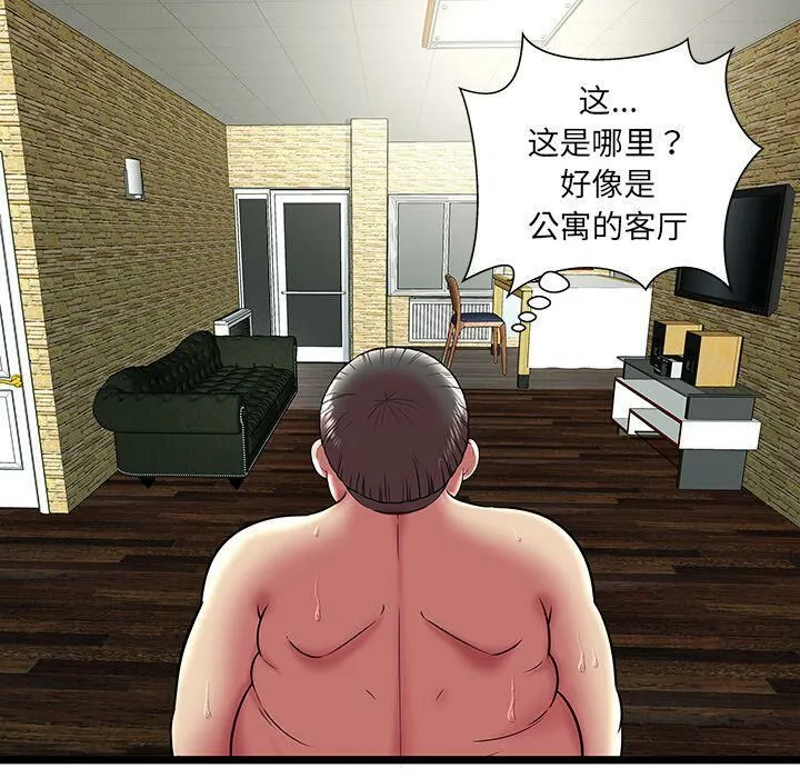绝命天堂饭店 第11话 第27页