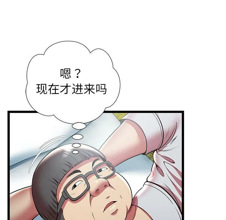 绝命天堂饭店 第11话 第72页