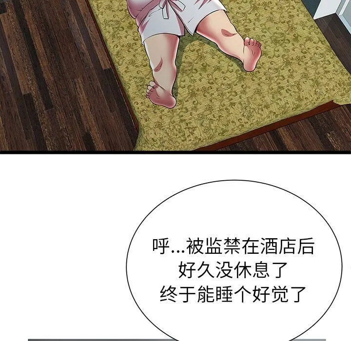 绝命天堂饭店 第11话 第69页