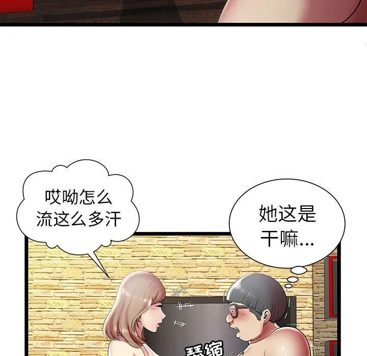 绝命天堂饭店 第11话 第35页