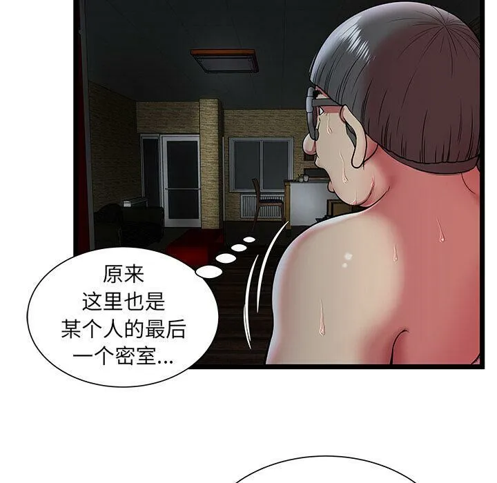 绝命天堂饭店 第11话 第22页