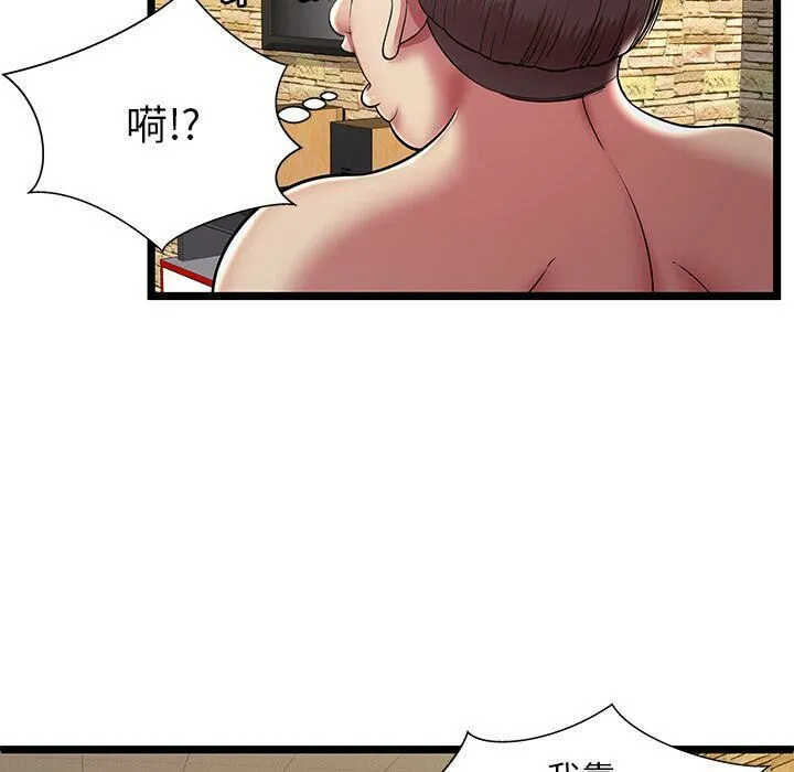 绝命天堂饭店 第11话 第33页