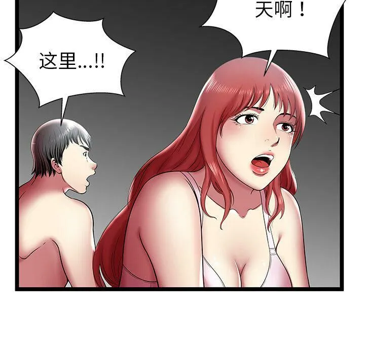 绝命天堂饭店 第11话 第91页
