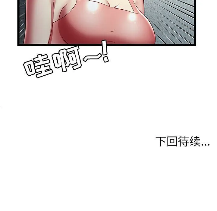 绝命天堂饭店 第23话 第89页