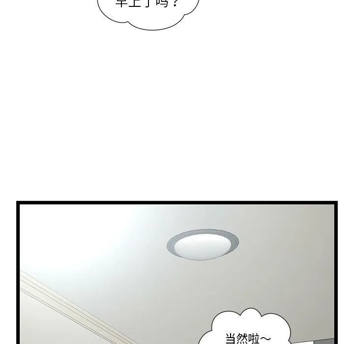 绝命天堂饭店 第23话 第29页