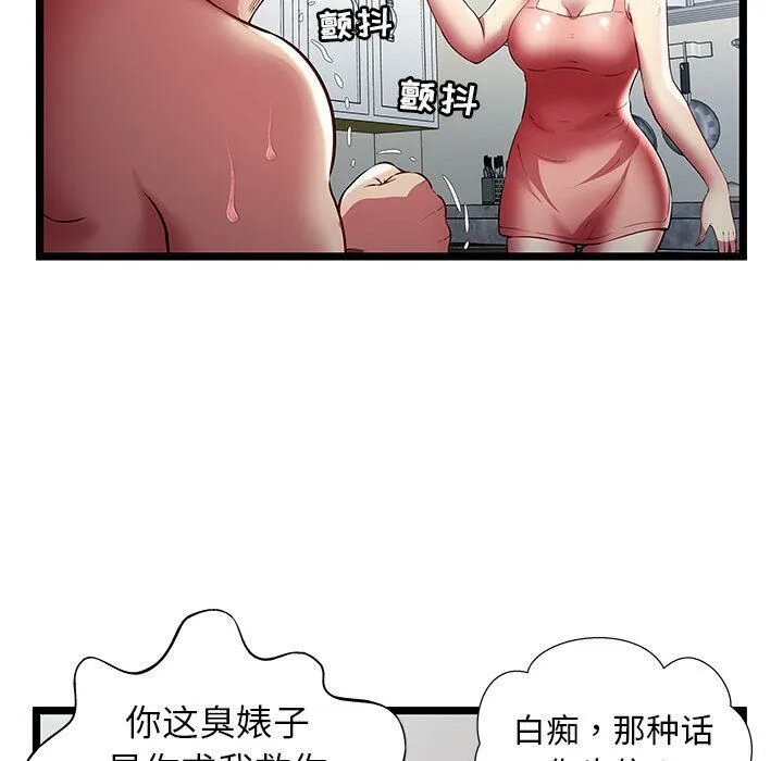 绝命天堂饭店 第23话 第69页