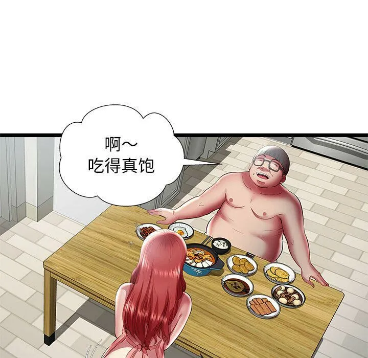 绝命天堂饭店 第23话 第35页