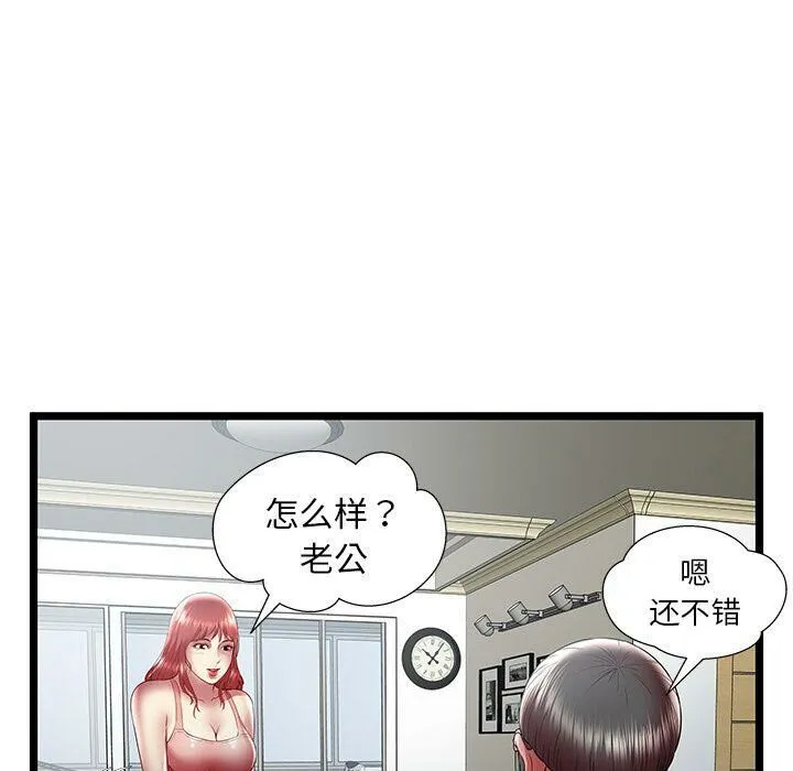 绝命天堂饭店 第23话 第32页