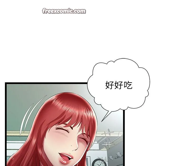 绝命天堂饭店 第23话 第25页