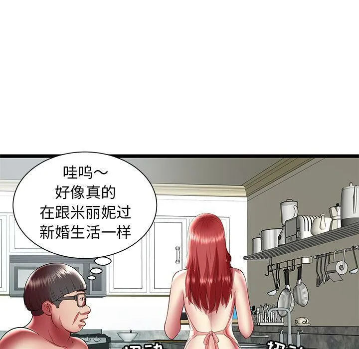 绝命天堂饭店 第23话 第39页
