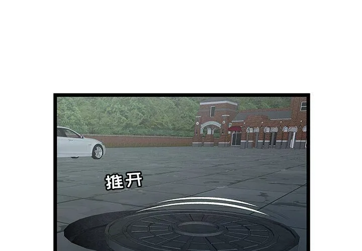绝命天堂饭店 第23话 第3页