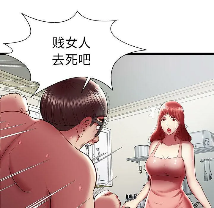 绝命天堂饭店 第23话 第71页
