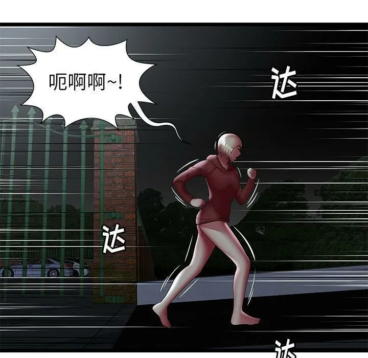绝命天堂饭店 第23话 第14页