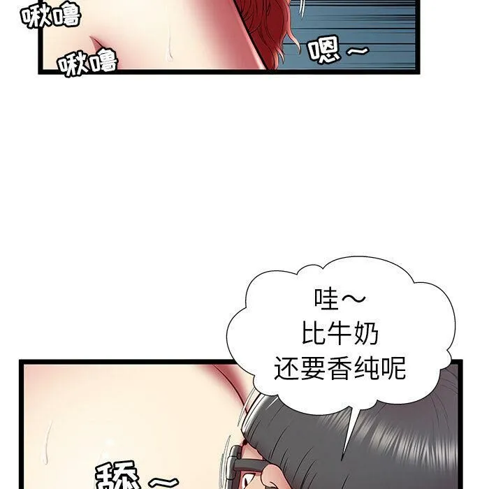 绝命天堂饭店 第23话 第49页