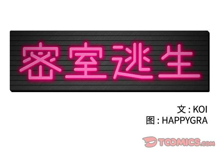 绝命天堂饭店 第23话 第2页