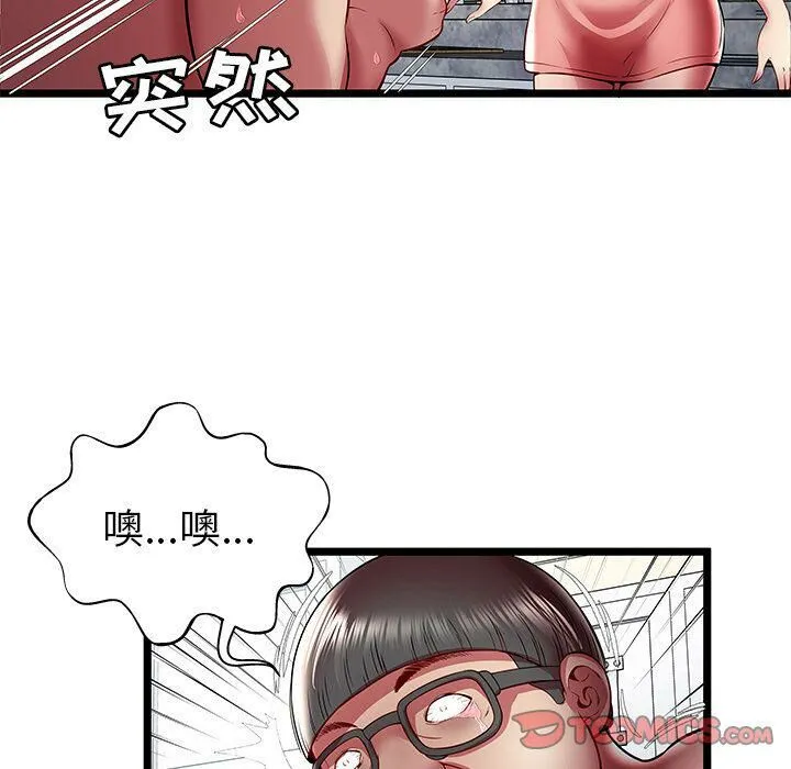 绝命天堂饭店 第23话 第72页